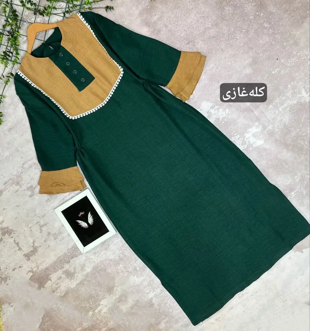 🦋رنگبندی: کله غازی؛ کرم صدف...