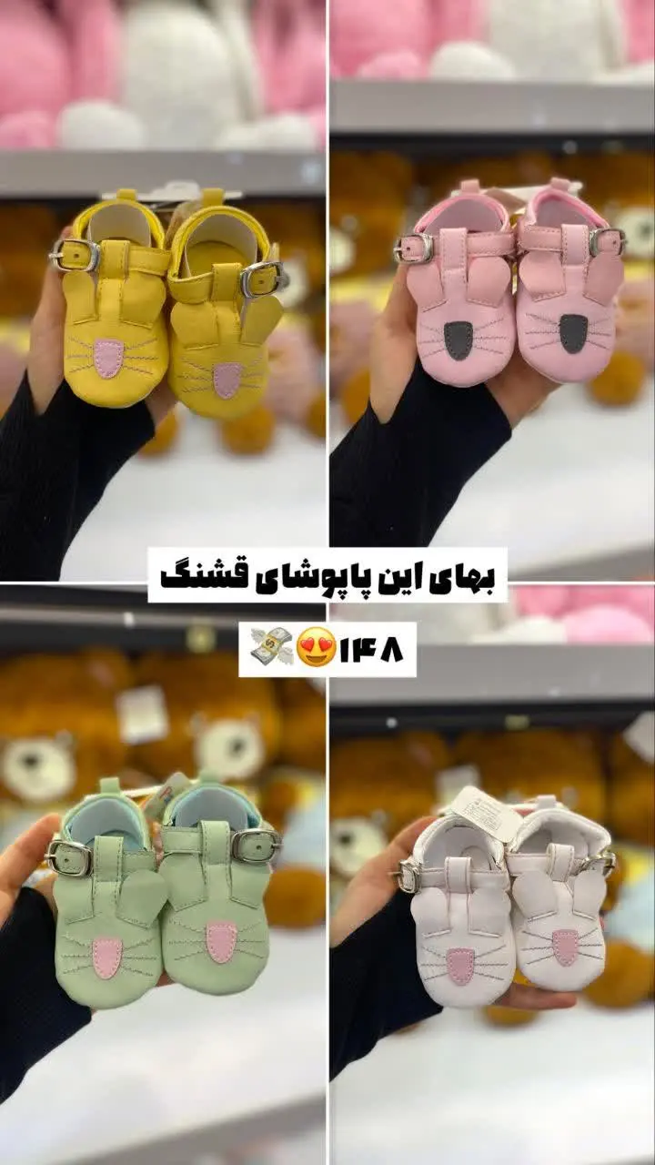 کفش بچگانه😍😜
