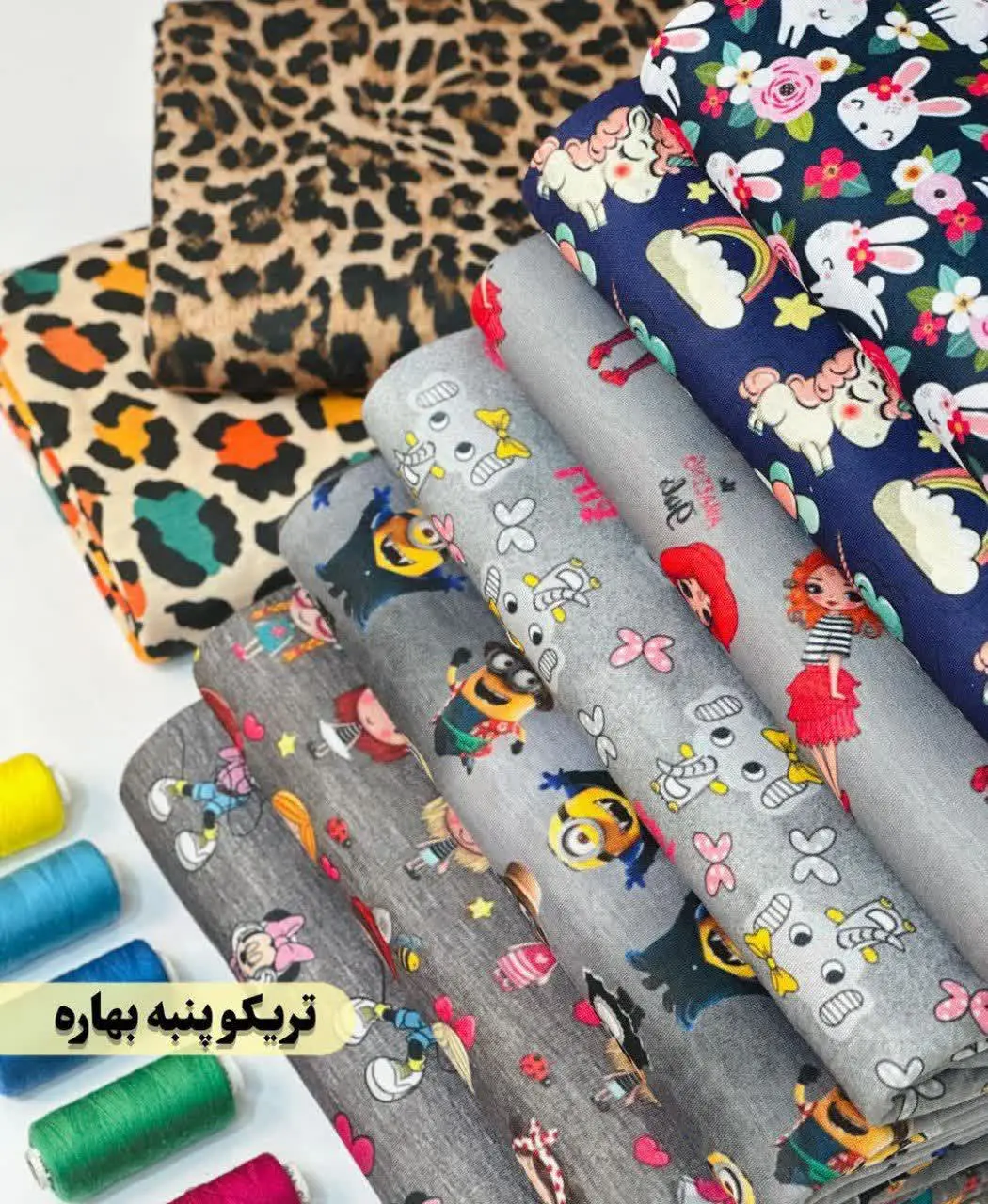 جنس پارچه 👼: 
