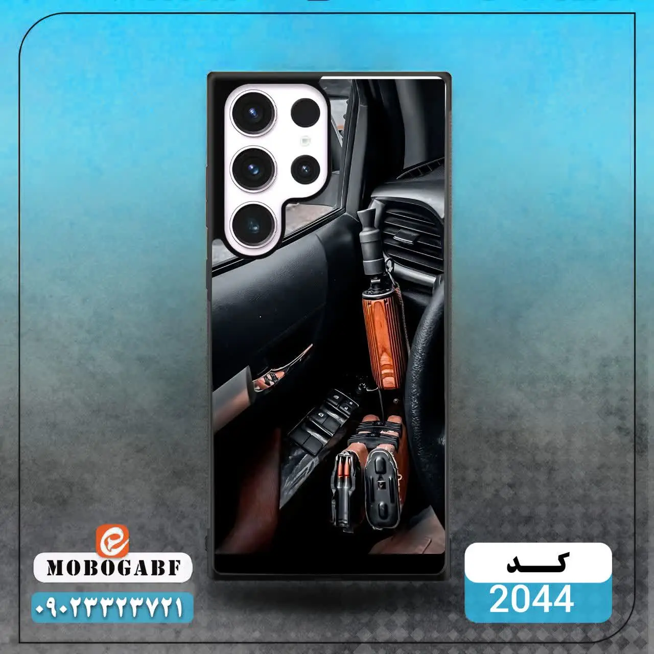 کد ۲۰۴۴/۲۰۴۳