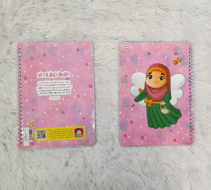 دفتر زیبا «نقاشی» مناسب برای فرزندان
