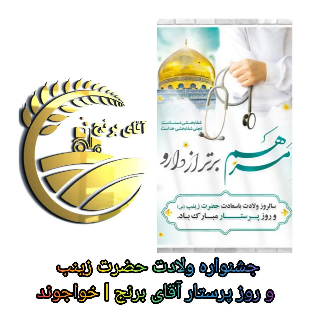 چای ممتاز زرین 🌱