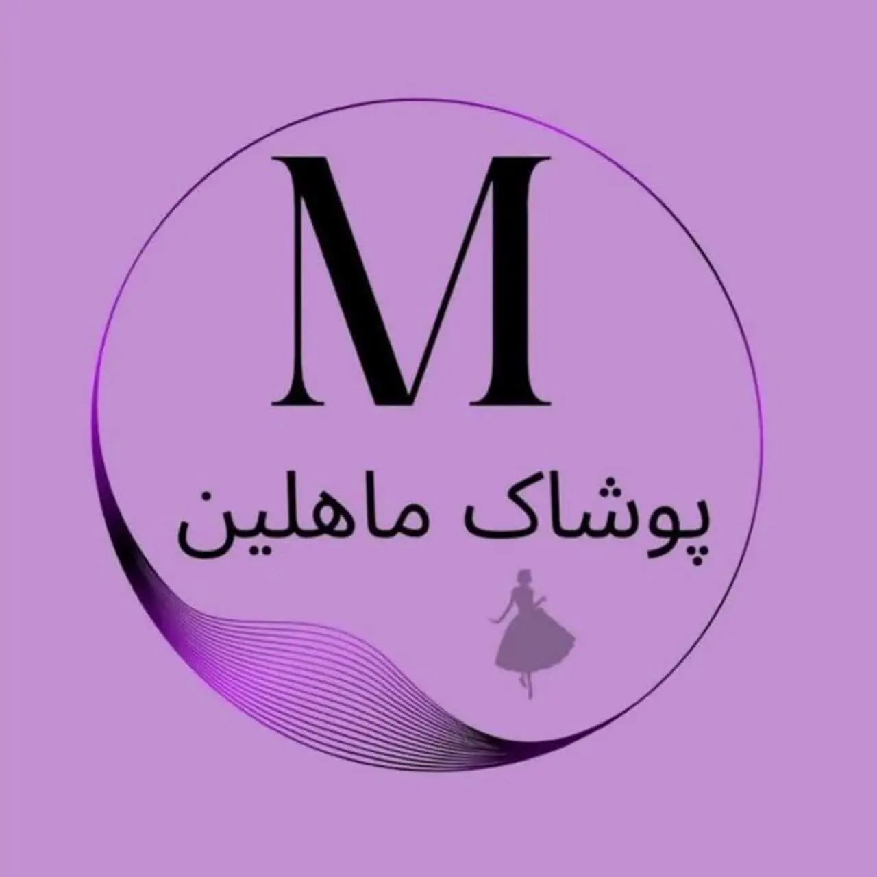 همکاری پوشاک بچگانه ماهلین 