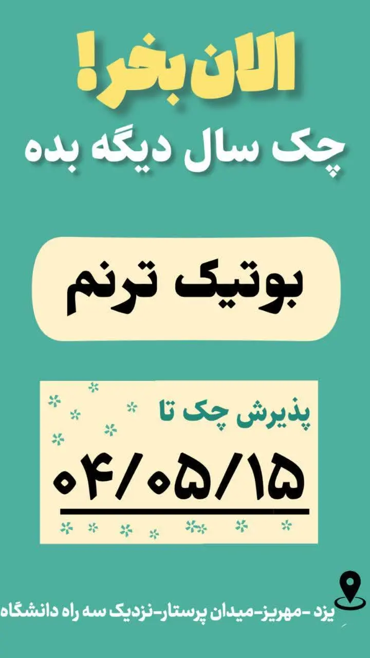 ┄┄┅✨️🍃🌺🍃✨️┅┄┄
