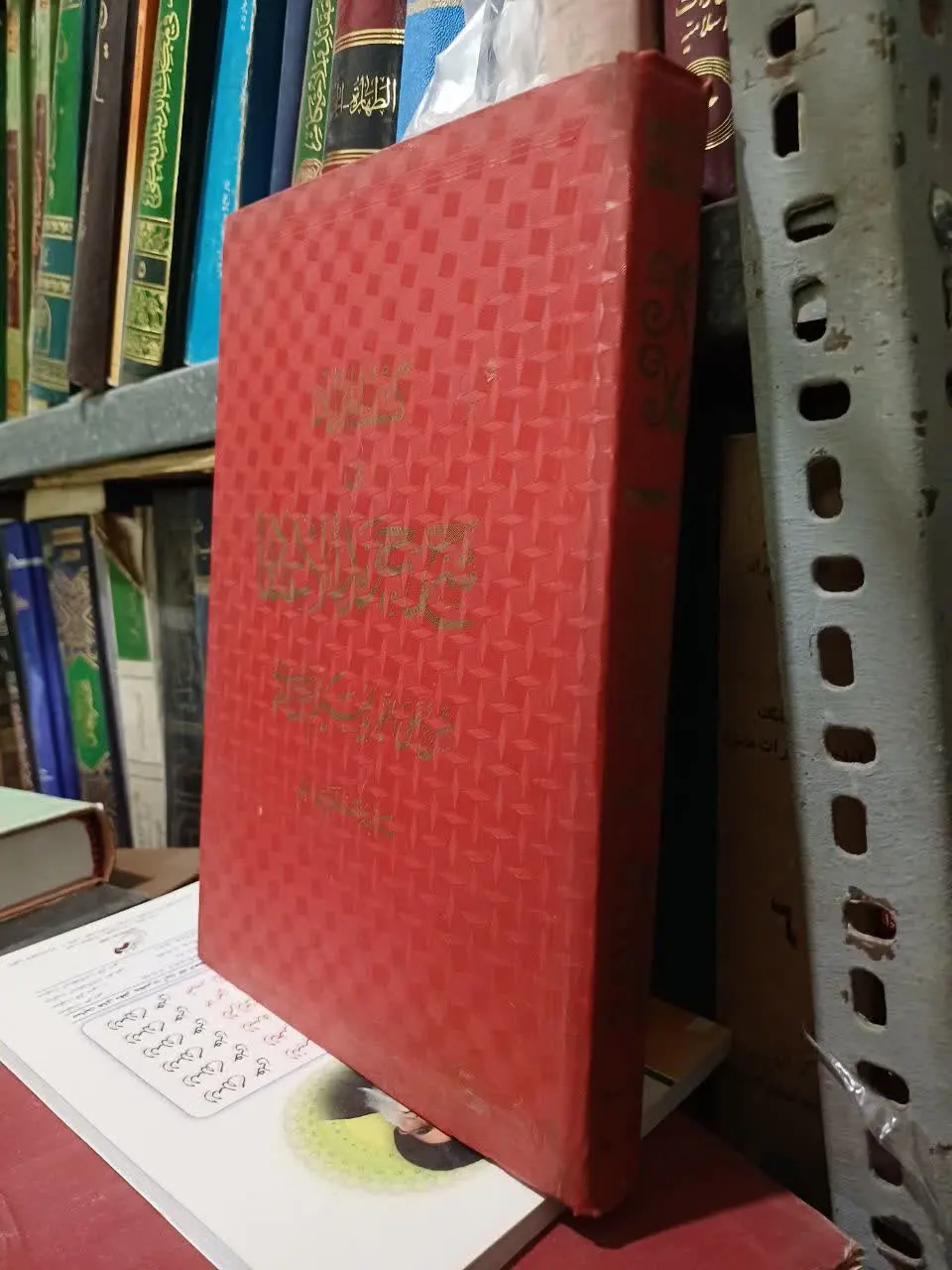 📚کشف المراد 
