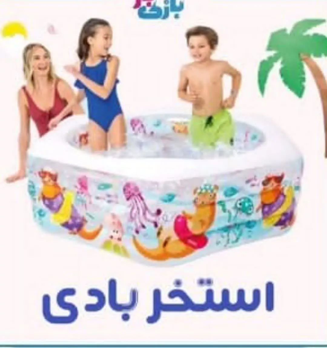 🛁#استخر بادی برند اینتکس
