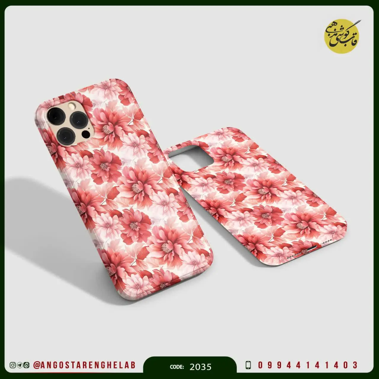 🎖قاب گوشی: گلدار دخترانه