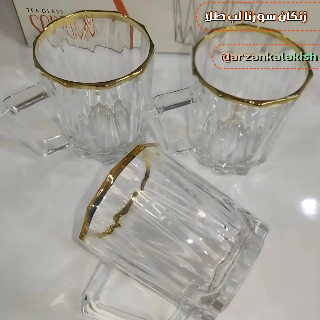 زنگان سورنا 🫗
