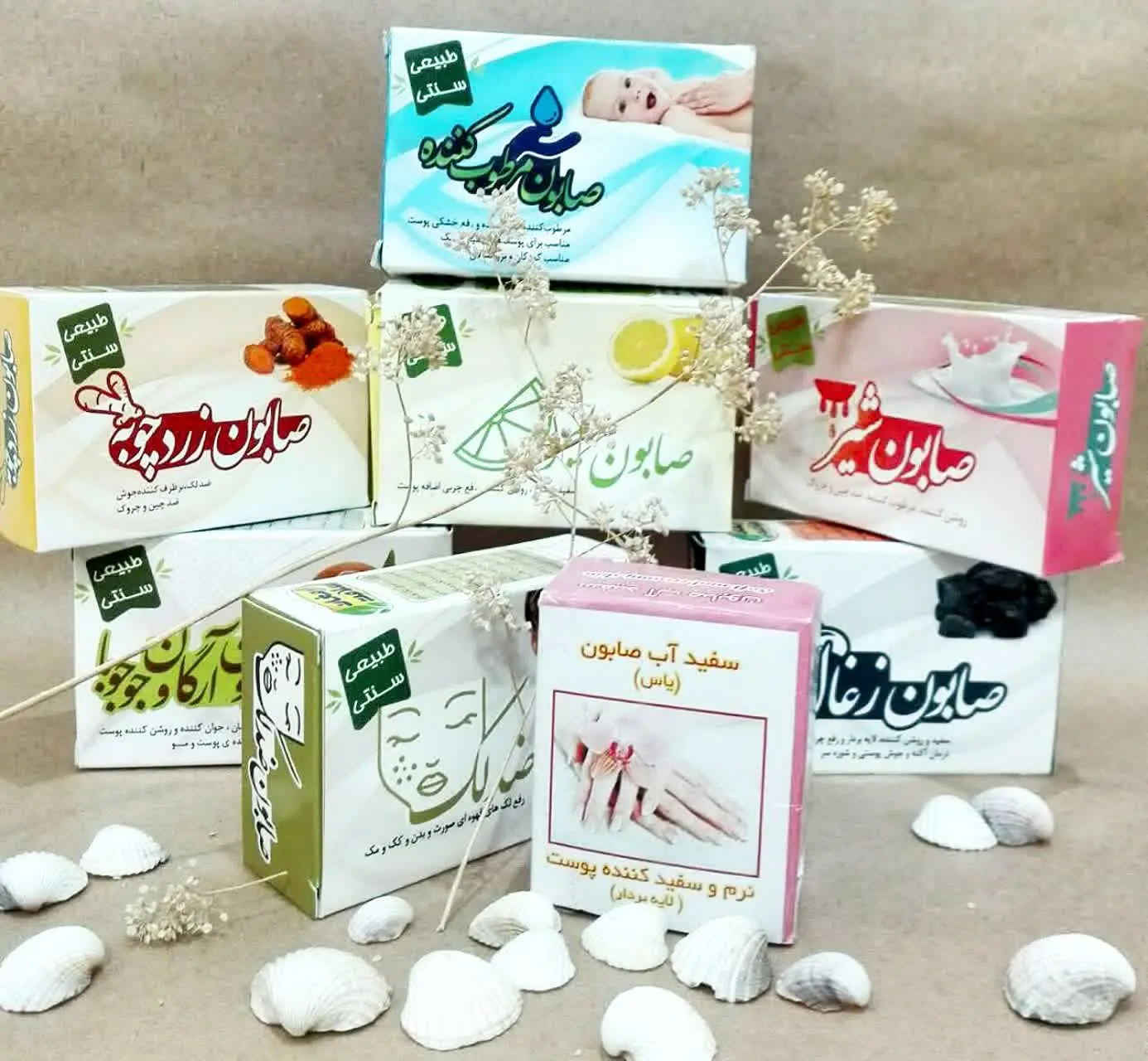 صابون زردچوبه مون رو ببین👆👆👆
