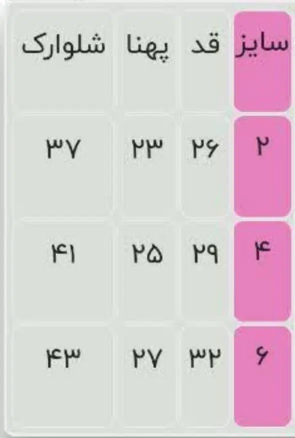 کراپ شلوارک دخترانه دل آرام 
