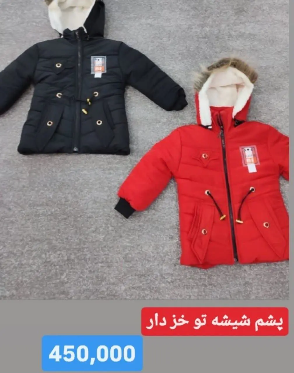 کاپشن دخترانه و پسرانه از ۲ تا ۵ سال 
