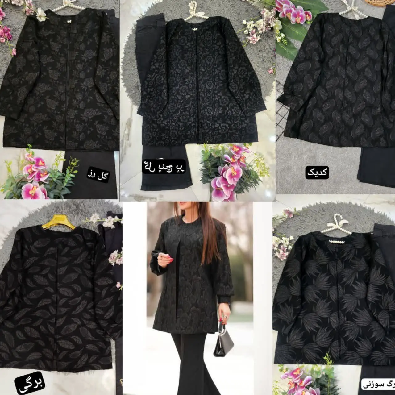 🔹نام: مانتو هانیه