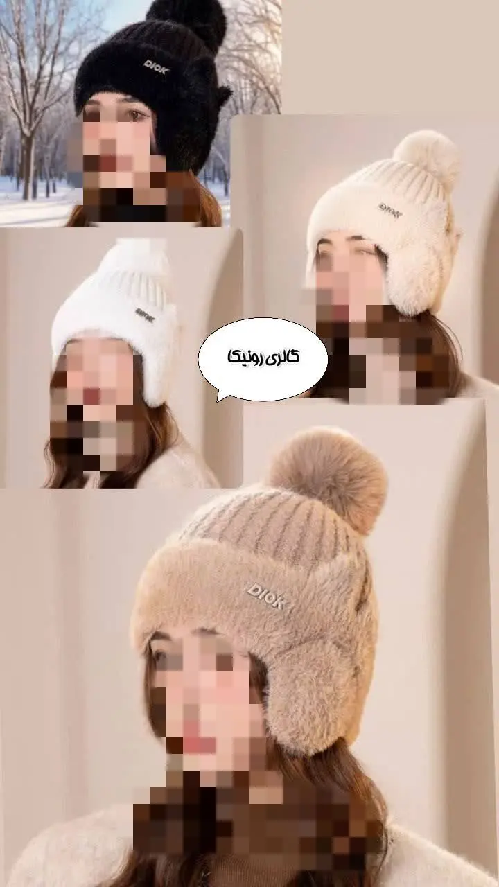 از اون کلاه هایی که انتخاب...