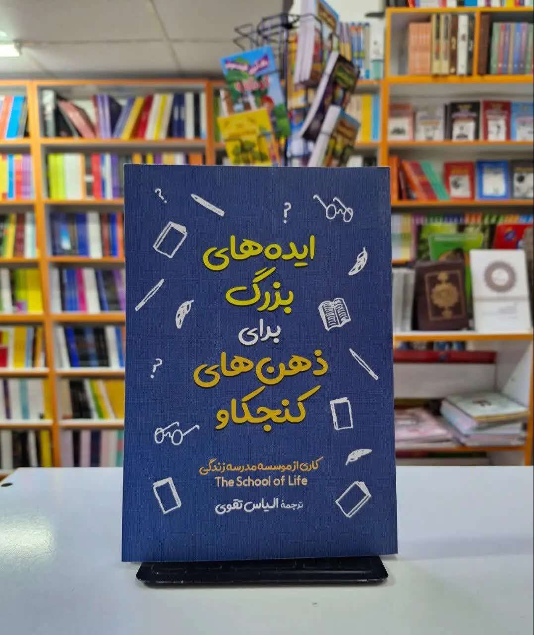 ایده های بزرگ برای ذهن های...