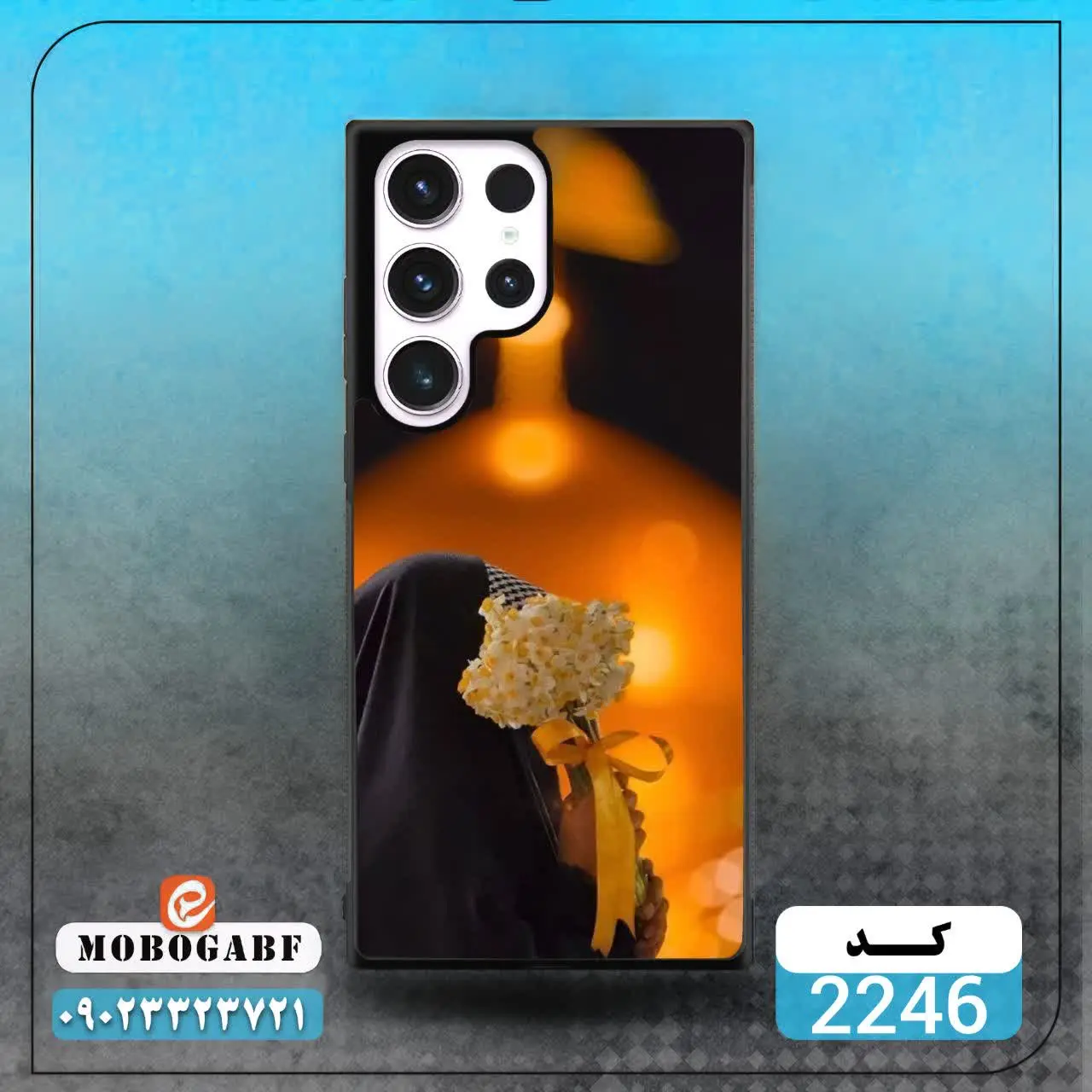 کد ۲۲۴۷و ۲۲۴۶