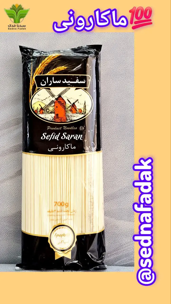 💢ماکارونی سفید ساران💢
