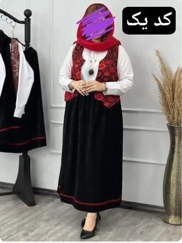 👚 نام: چهار تیکه یلدایی
