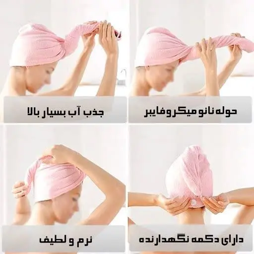 کلاه حمام هندی