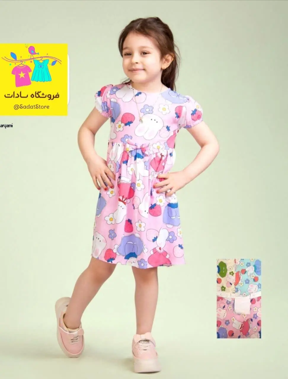 👫سارافون نخ پنبه😍
