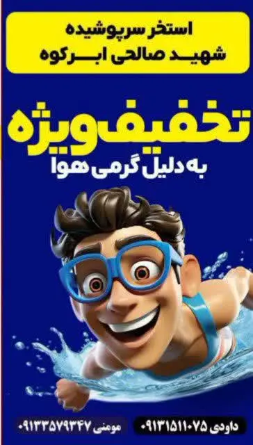 🔻سانس بانوان امروز جمعه ۱۰ مرداد: 
