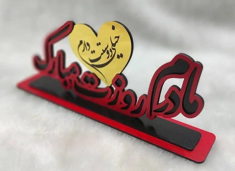 #استند مادر
