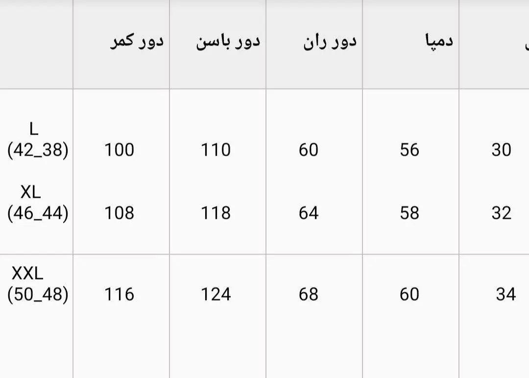 نام: شلوار الیزه طرحدار
