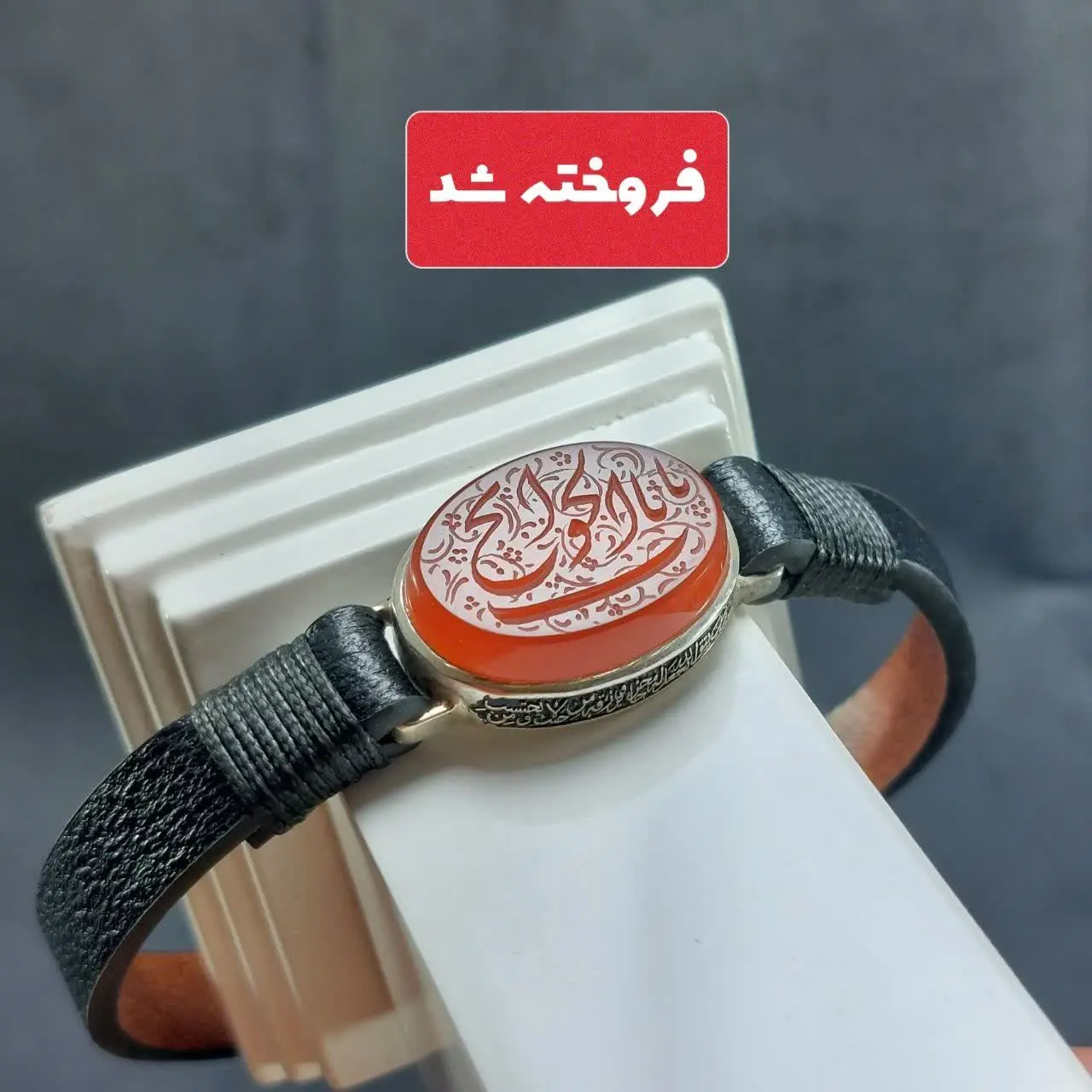 🔰پشت بسته حاوی حرز امام جوا...