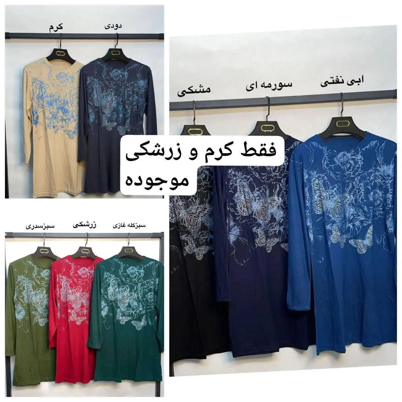 🖌 رنگ بندی: کرم - زرشکی -