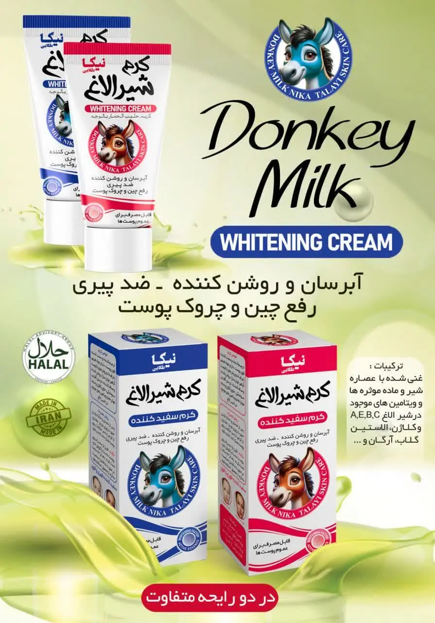 شاید براتون استفاده از فراورده‌های حیوانی الاغ راحت نباشه 
