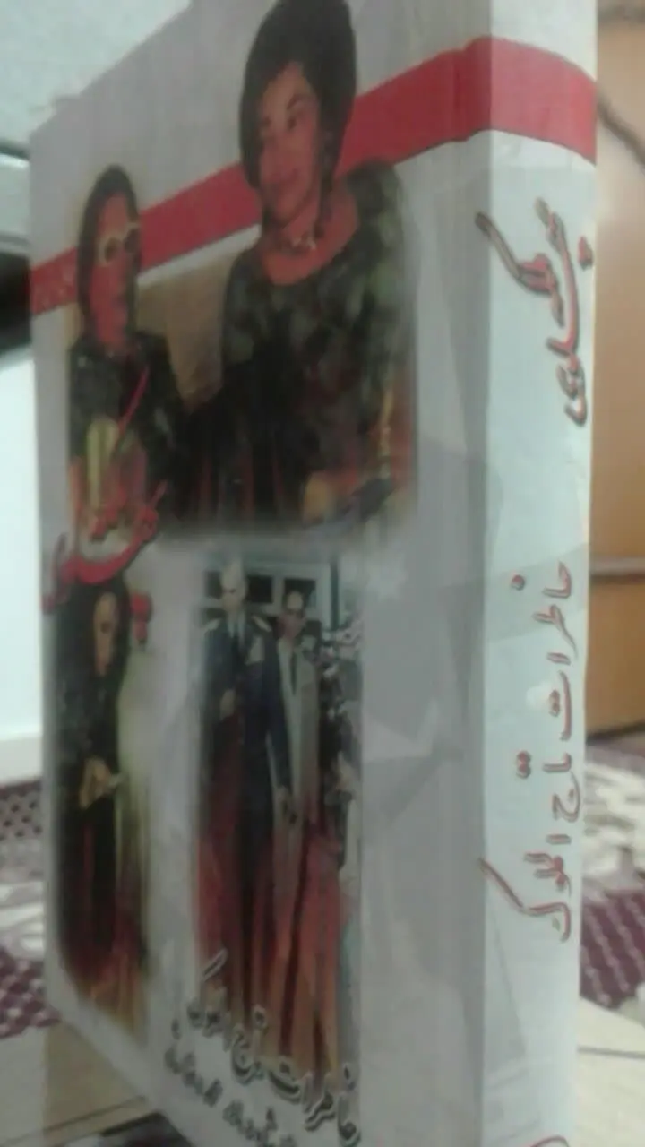 ملکه‌ی پهلوی 
