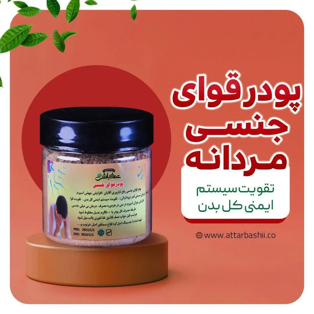 با ضمانت کیفیت و اصل بودن م...