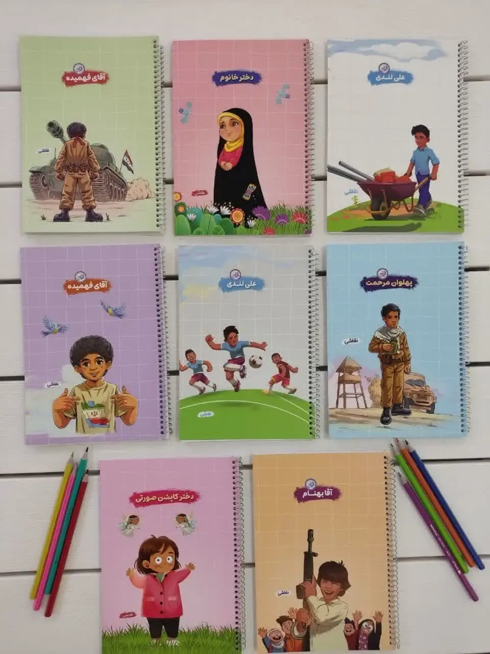 دفتر نقاشی سیمی قهرمان من