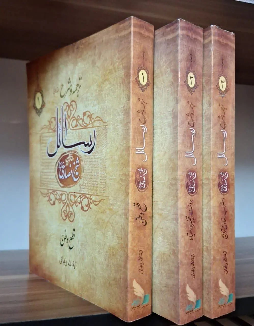 📚نام کتاب: شرح رسائل ۳ جلدی
