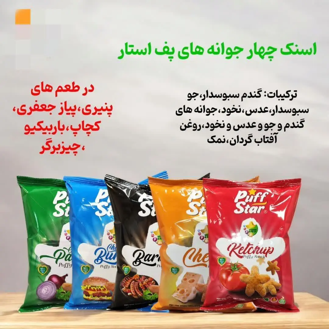 پفک بخورید، سالم بمونید! 😐🧐🍟🍿
