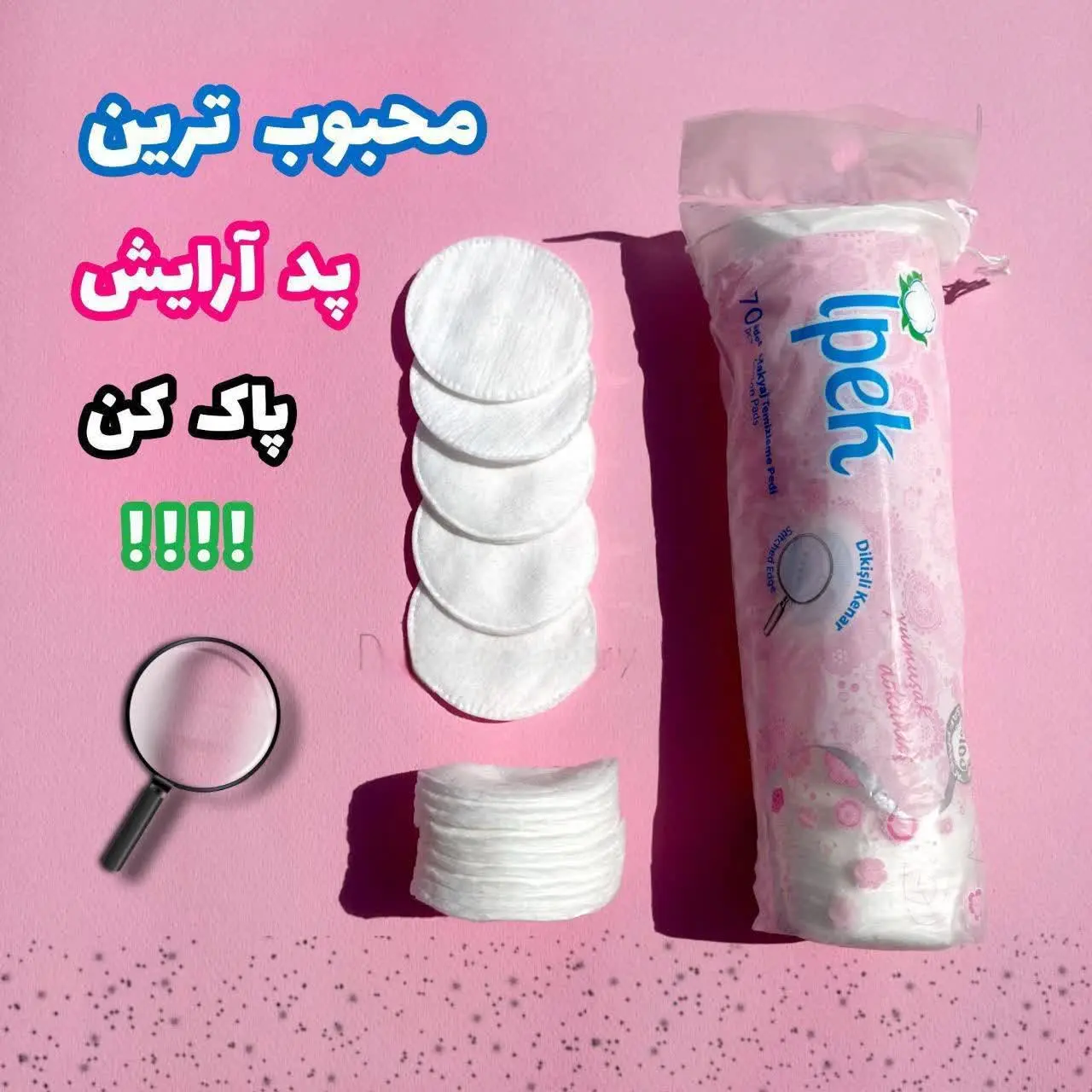 ✔️ پد سکه ای ایپک