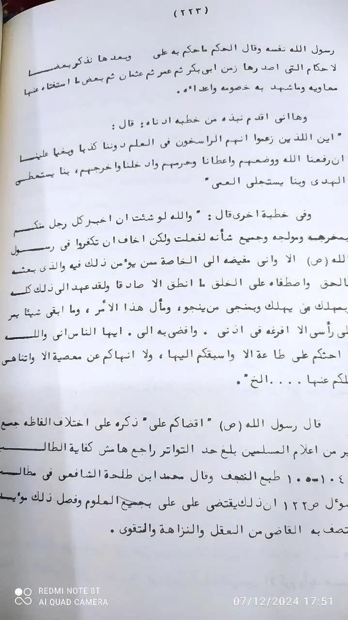 ✍🏻مولف: جواد جعفر الخلیلی
