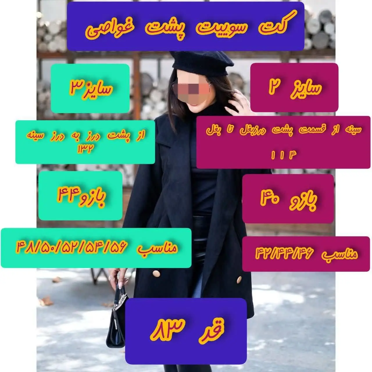 🍁مدل تضمینی 
