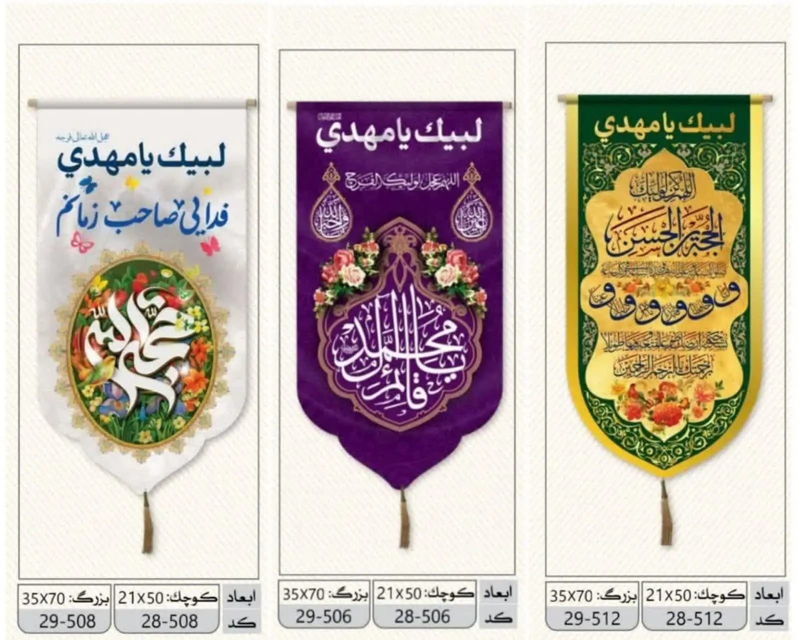 ☘ کتیبه مهدوی ☘ 
