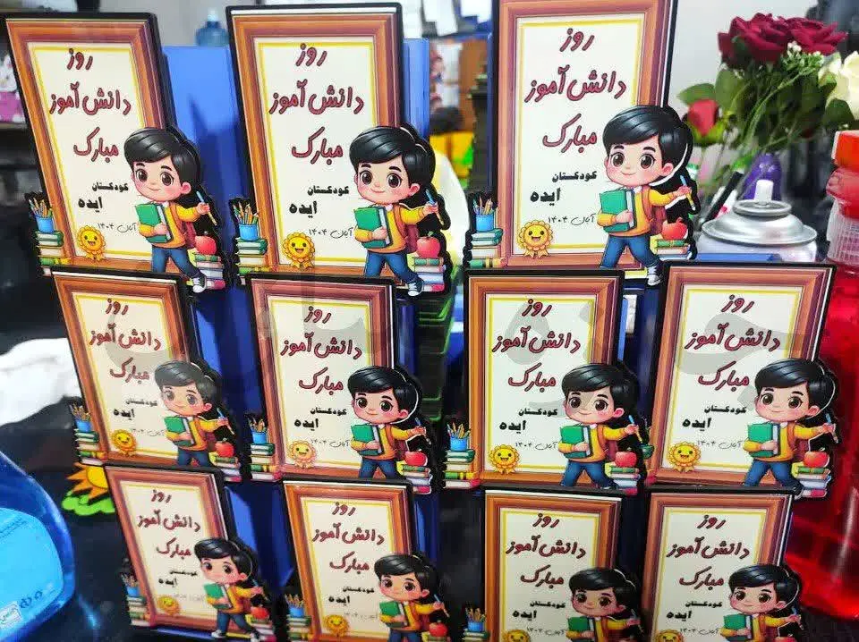 جامدادی های مخزن دار روز دا...