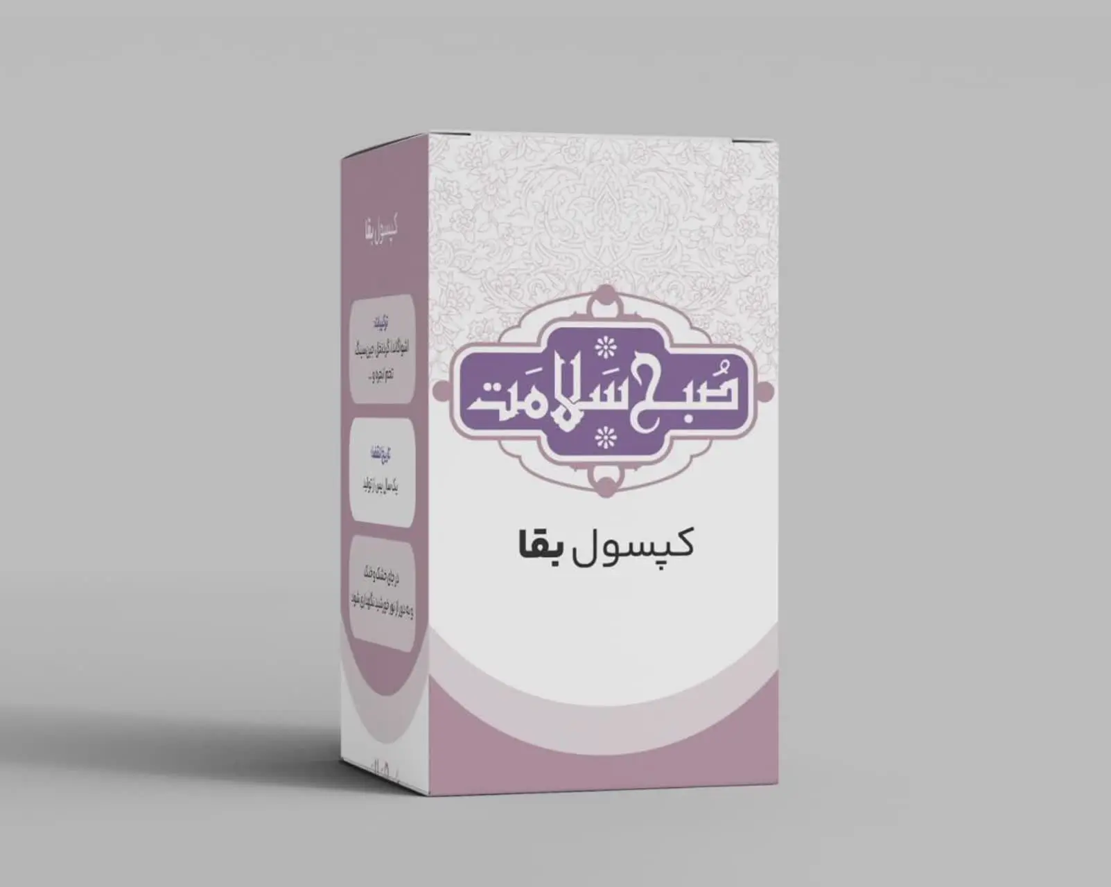 ✅کپسول بقا معجزه گر😳🤷‍♂🤷‍♂🤷‍♂