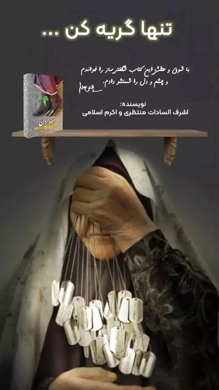 ✅من فعال اجتماعیم، با بچه ه...