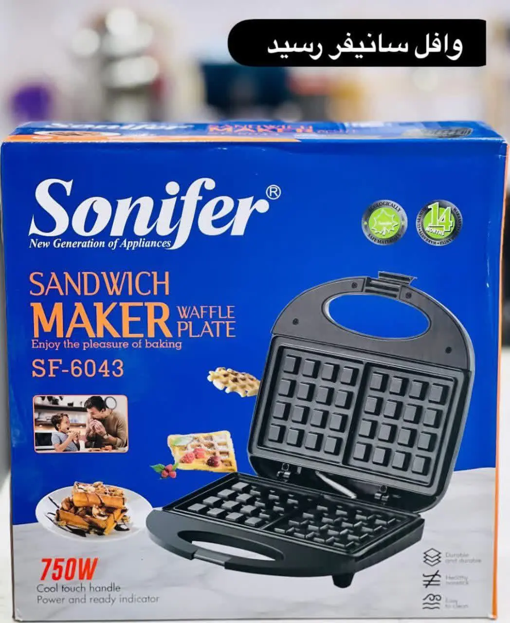 وافل ساز سانیفر 
