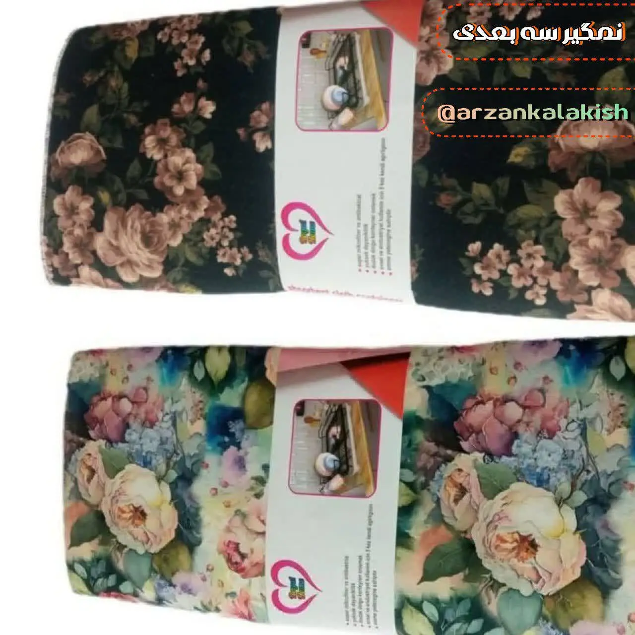 نمگیر چاپدار 🍽
