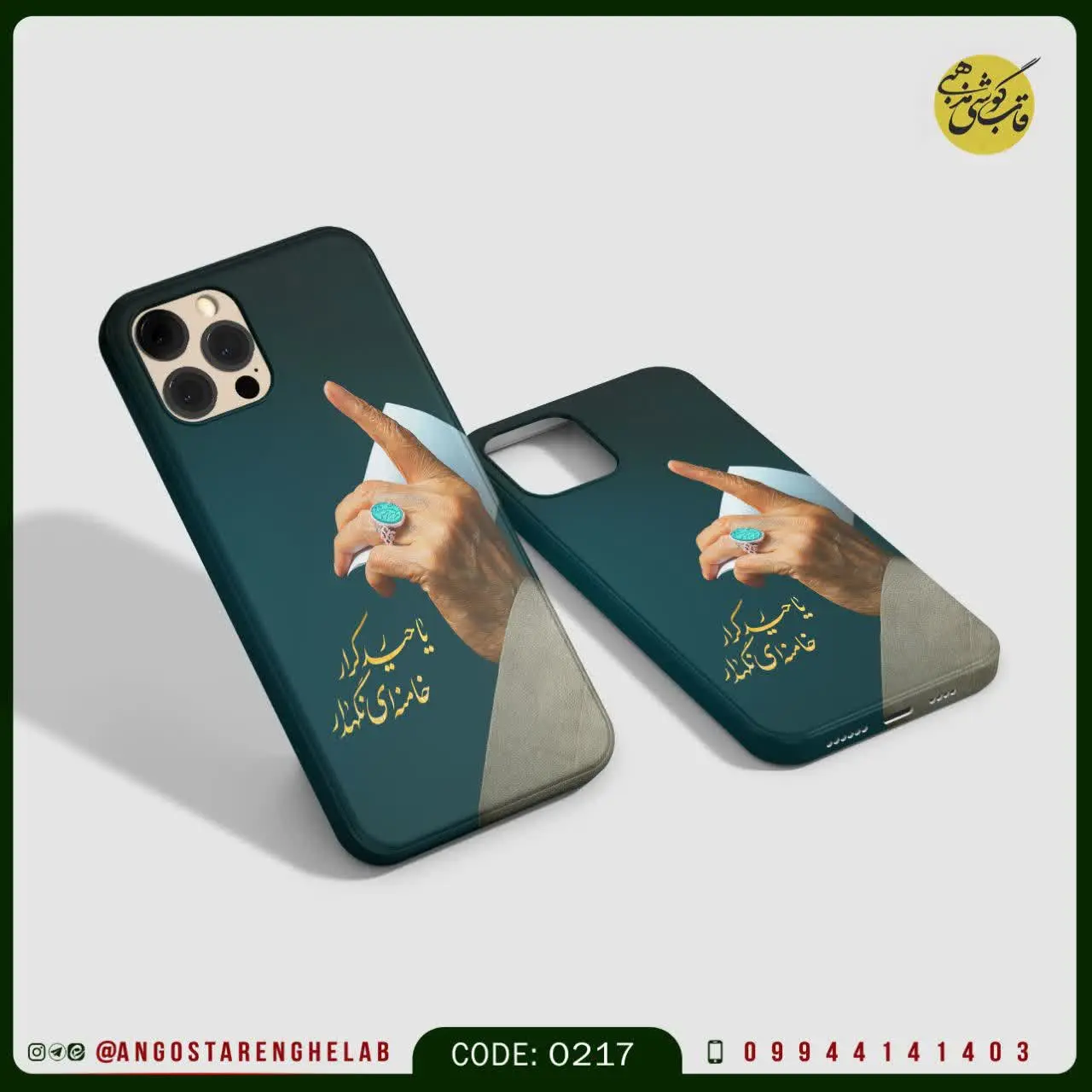 🎖قاب گوشی: یا حیدر کرار