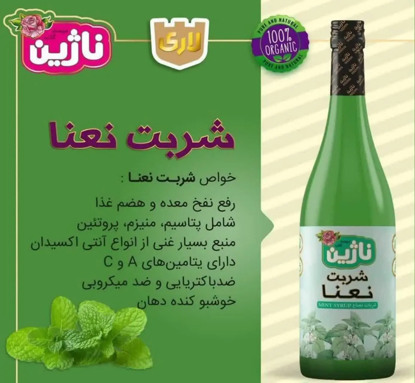 🔰خوشبوکننده دهان👅