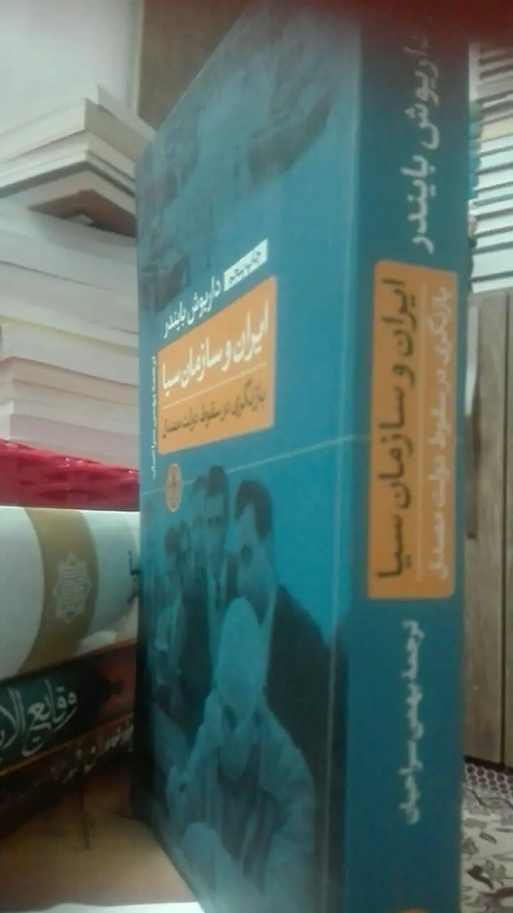 ایران و سازمان سیا
