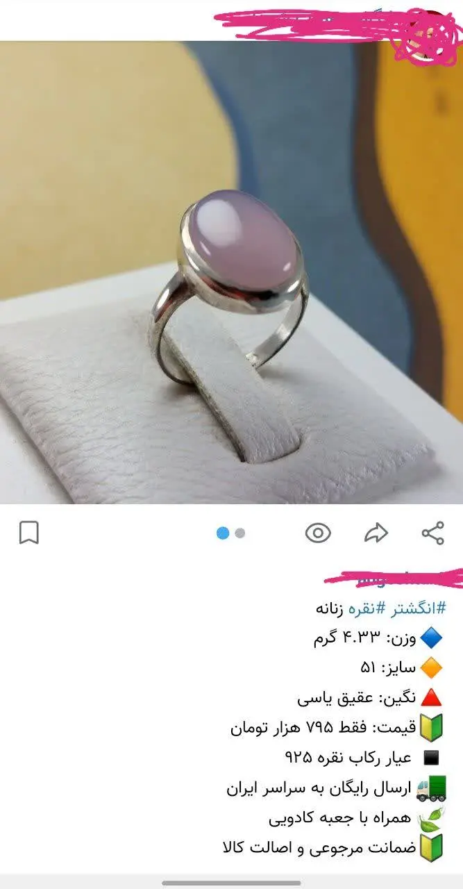 این انگشتر رو میدن ۷۹۵🙃💔😭
