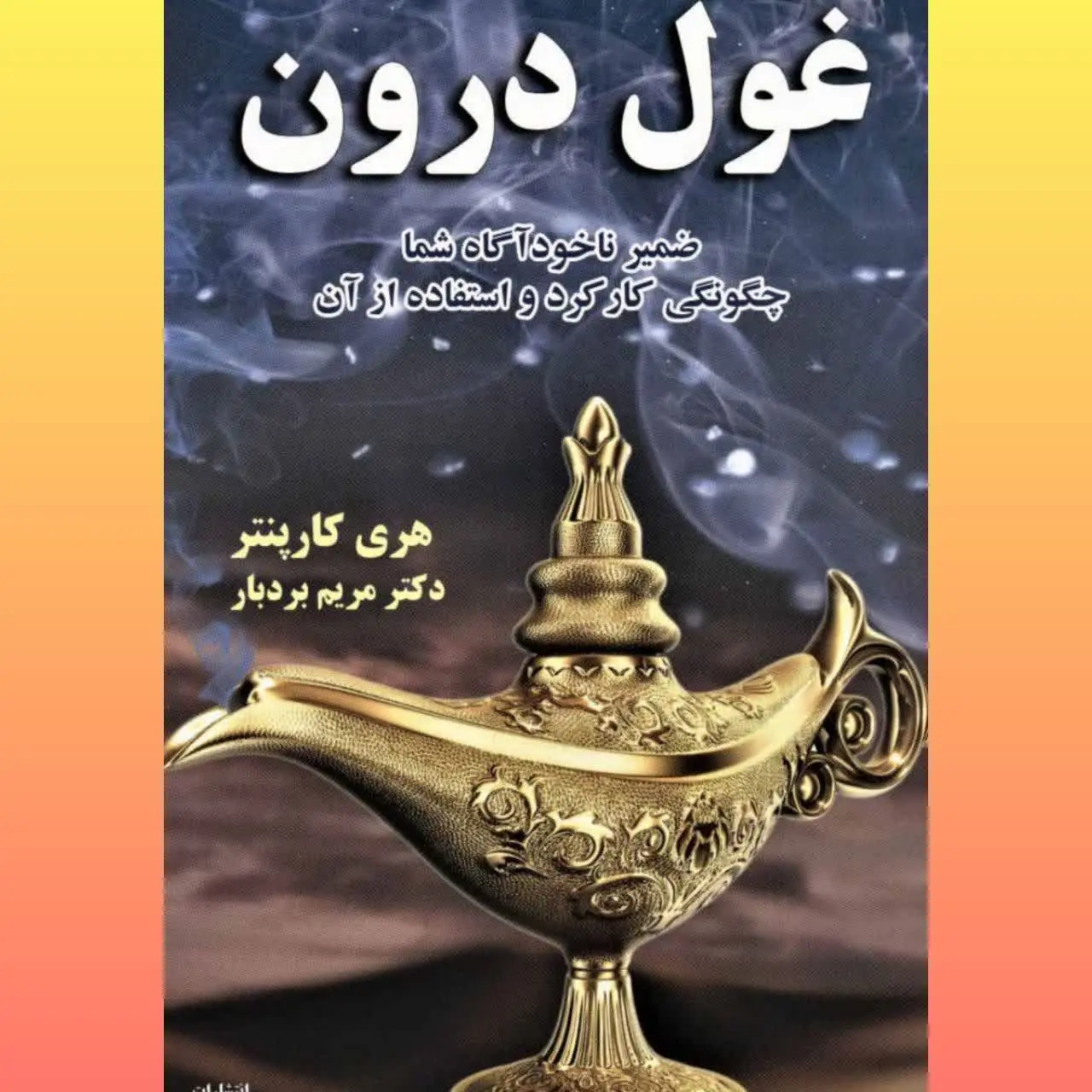 🧚‍♀ غول درن
