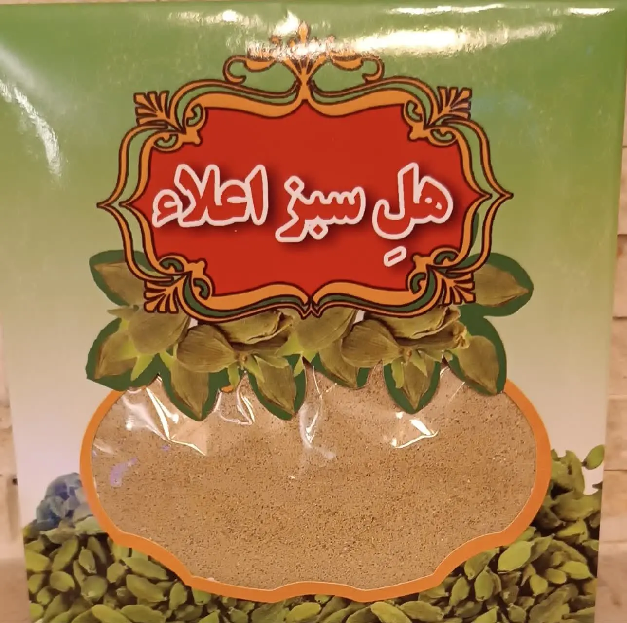 پودر هل اعلا 
