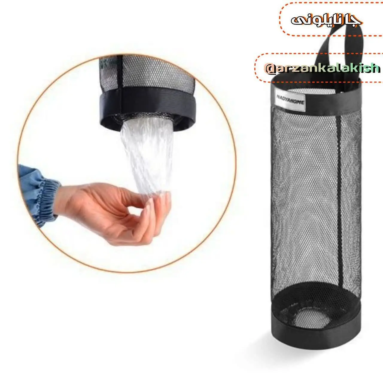 جا نایلونی🥡
